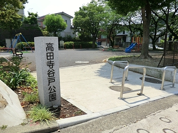 横浜市港北区高田西４丁目の土地(高田寺谷戸公園)