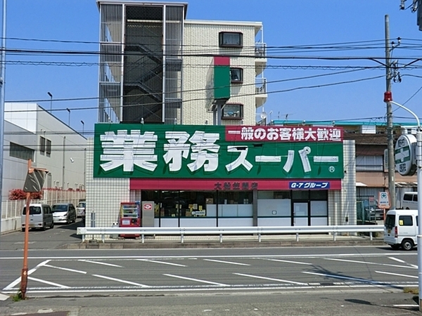 大船パークタウンＢ号棟(業務スーパー笠間店)