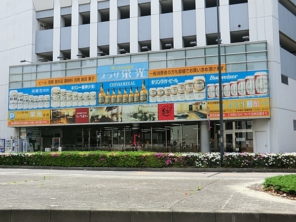 グレイス横浜ポートシティ(プラザ栄光生鮮館ポートサイド店)