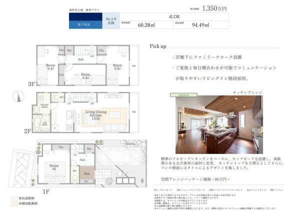南区六ツ川３丁目　全２８区画Ｎｏ８