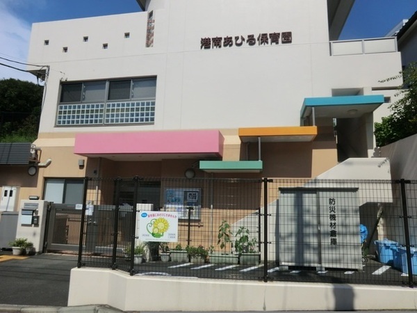 横浜市港南区東永谷3丁目の中古一戸建て(港南あひる保育園)