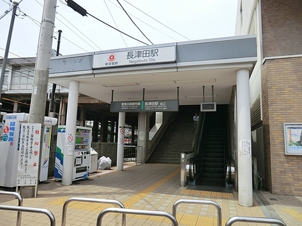長津田ガーデンハウス(長津田駅（東急田園都市線・JR横浜線・こどもの国線）)