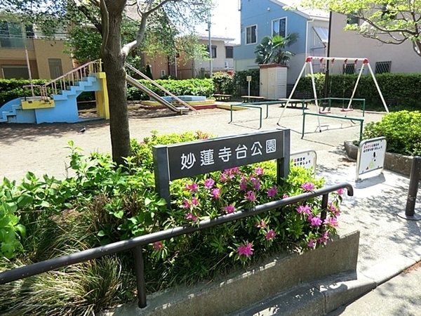 妙蓮寺ビューハイツ(妙蓮寺台公園)