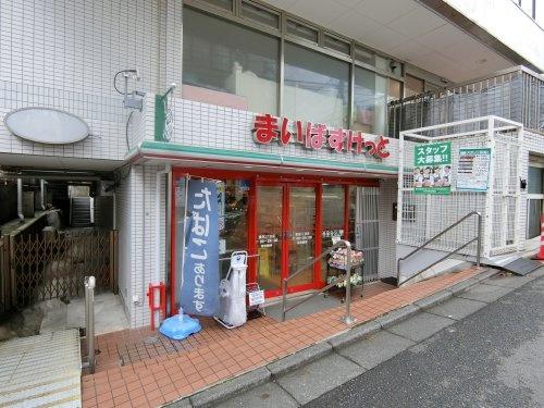 プレディオ鷺沼第１(まいばすけっと鷺沼3丁目店)