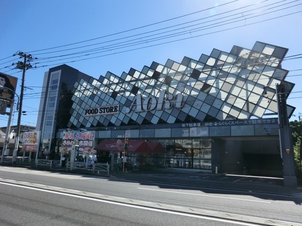 横浜市南区平楽の土地(フードストアあおき横浜天神橋店)