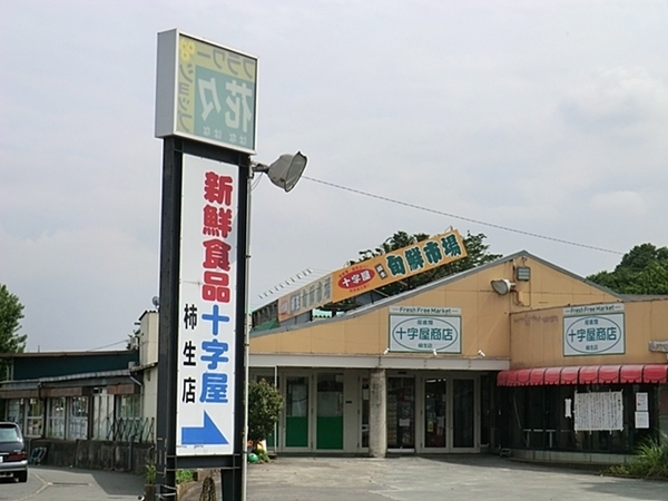 多摩川スカイハイツ(十字屋商店柿生店)