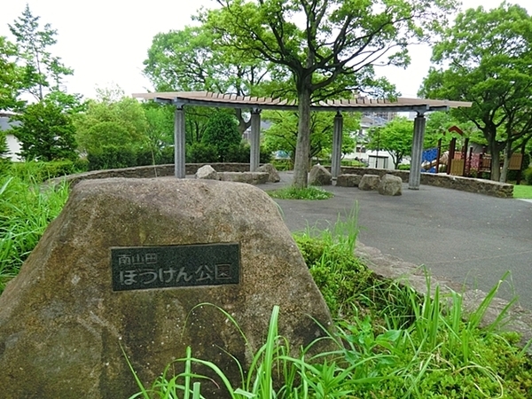 横浜市都筑区南山田３丁目の土地(南山田ぼうけん公園)