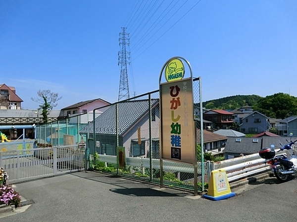 ライオンズマンション大船B棟(大船いしい学園 ひがし幼稚園)
