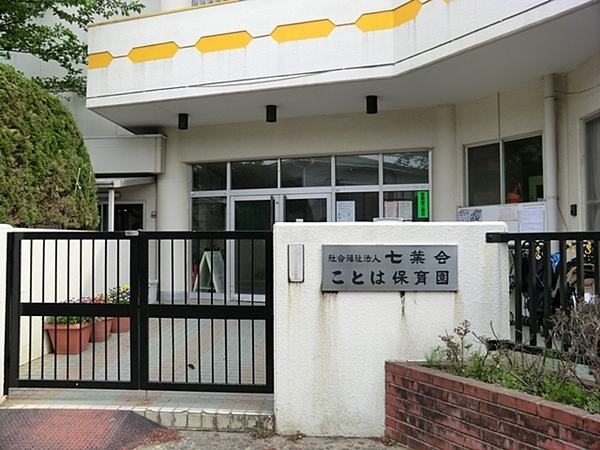 戸塚区上柏尾町 全3棟2号棟(ことは保育園)