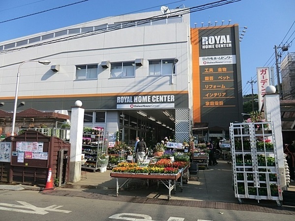 横浜市栄区庄戸１丁目の土地(ロイヤルホームセンター港南台店)