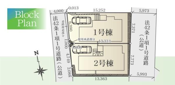 藤沢市みその台　全2棟1号棟