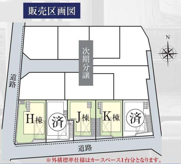 横浜市港北区篠原東２丁目の新築一戸建