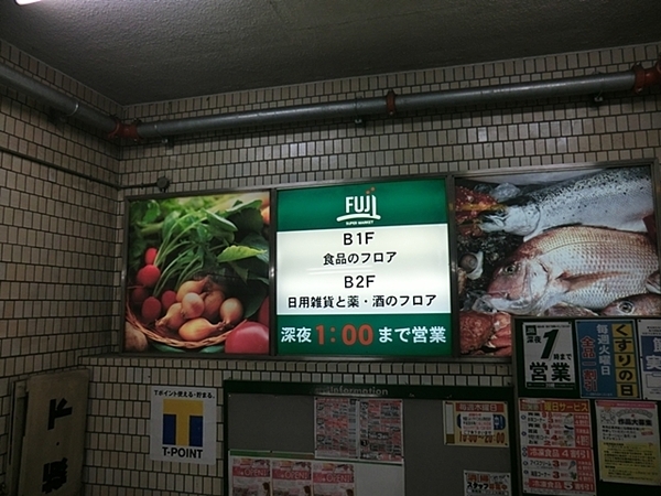 港南区大久保2丁目(FUJI上大岡店)