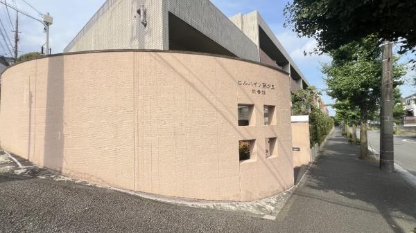 ヒルハイツ藤が丘弐番館