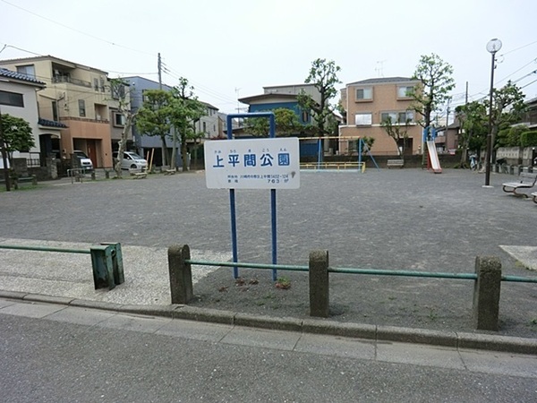 川崎市幸区古市場2丁目の新築一戸建(上平間公園)