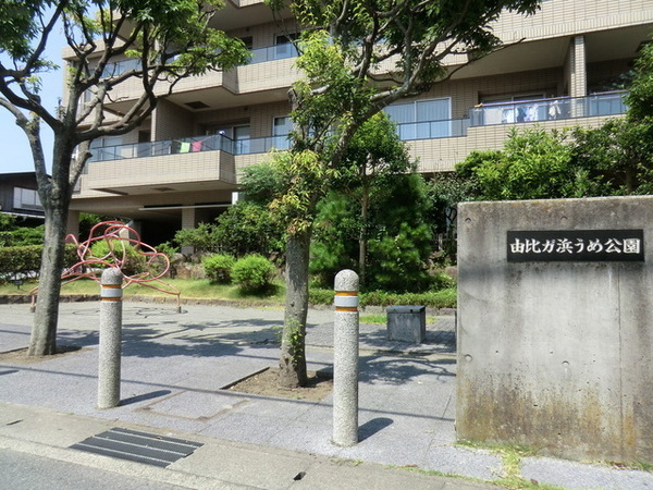 鎌倉市由比ガ浜4丁目の土地(由比ガ浜うめ公園)