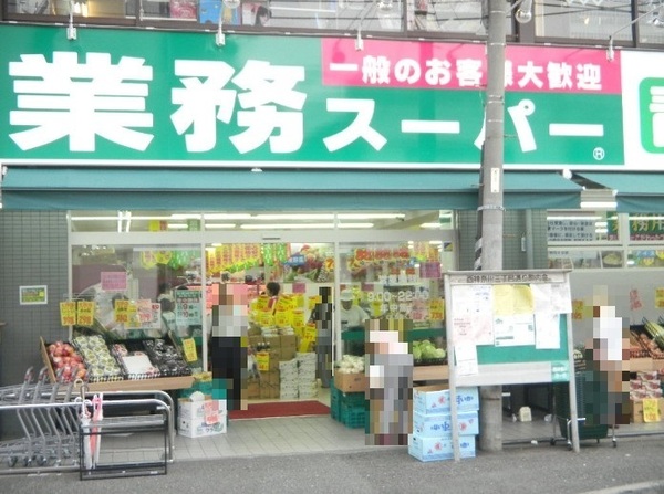 ライオンズマンション横浜三ッ沢第2(業務スーパー六角橋店)