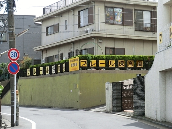 ライオンズマンション横浜三ッ沢第2(フレール保育園)