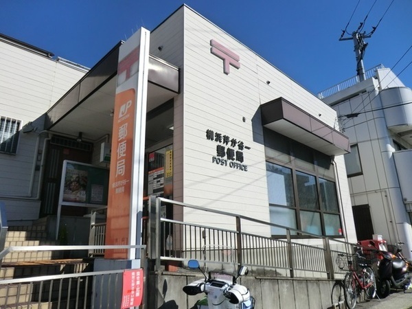 港南区大久保3丁目(横浜芹が谷一郵便局)