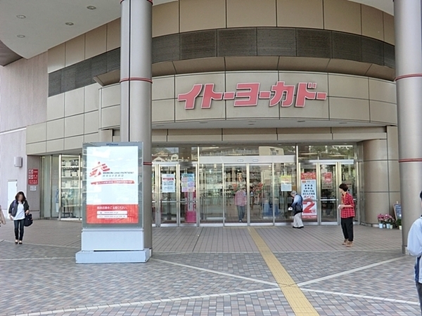 横浜市金沢区富岡西7丁目の土地(イトーヨーカドー能見台店)