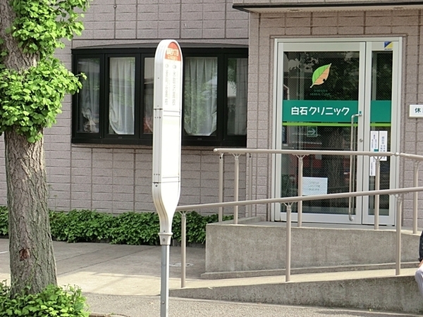 横浜市金沢区富岡西7丁目の土地(白石クリニック)