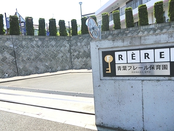 横浜市青葉区新石川1丁目の新築一戸建(青葉フレール保育園)