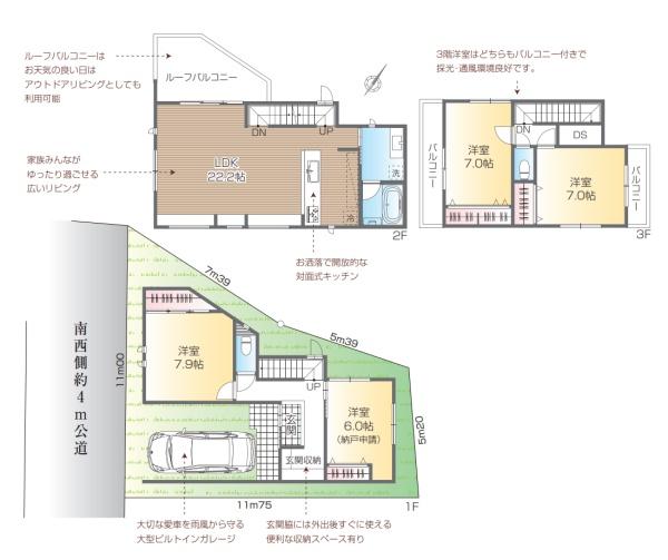 川崎市高津区蟹ケ谷の新築一戸建