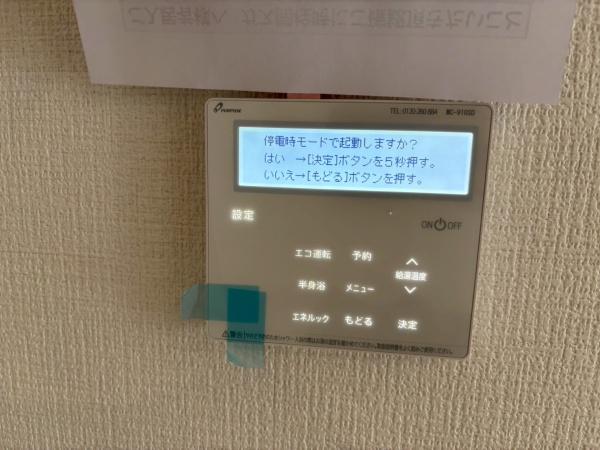 栄区野七里