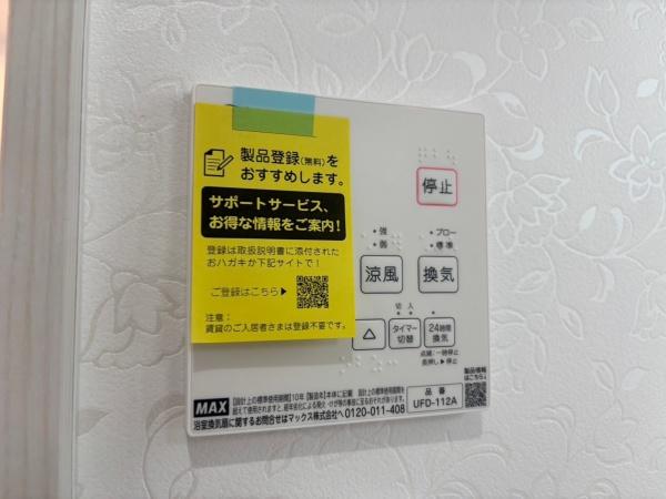 泉区中田南4丁目