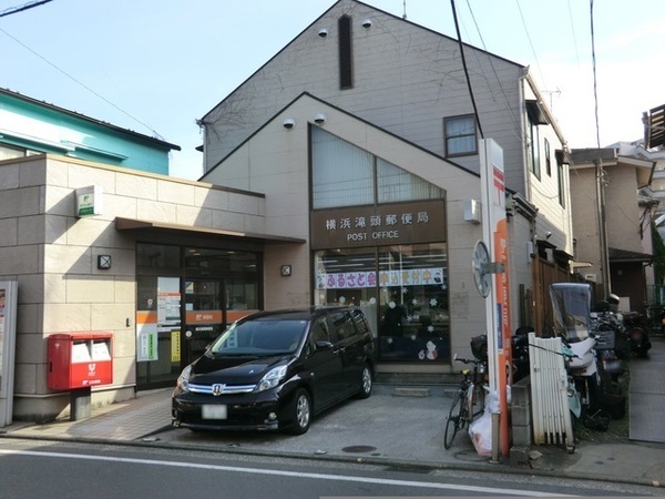 横浜市磯子区滝頭1丁目の中古一戸建て(横浜滝頭郵便局)