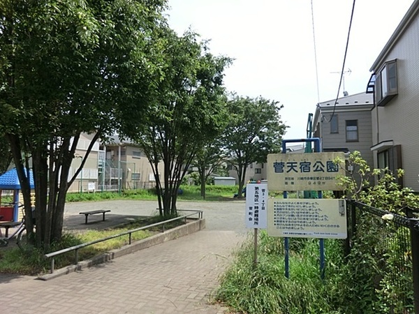 川崎市多摩区菅城下の中古一戸建て(菅天宿公園)