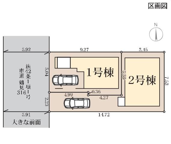 鶴見区汐入町3丁目　全2棟2号棟