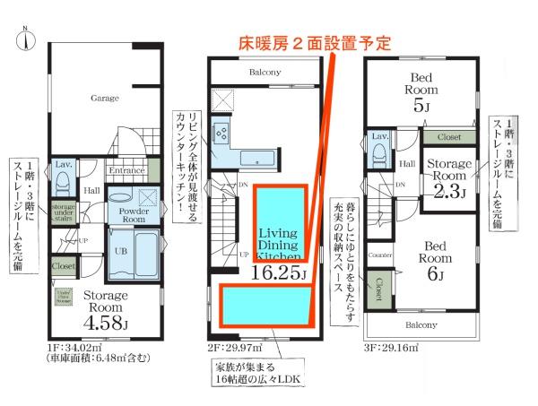 川崎市幸区塚越４丁目の新築一戸建