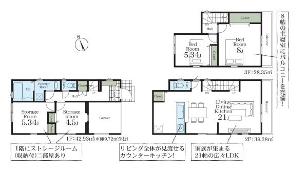 川崎市幸区古市場１丁目の新築一戸建