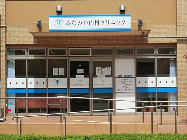 横浜市緑区霧が丘2丁目 全2棟2号棟(みなみ台内科クリニック)