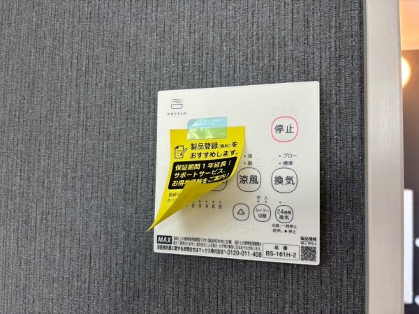 川崎市麻生区向原２丁目の新築一戸建