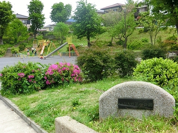 横浜市緑区いぶき野の土地(いぶき野第四公園)