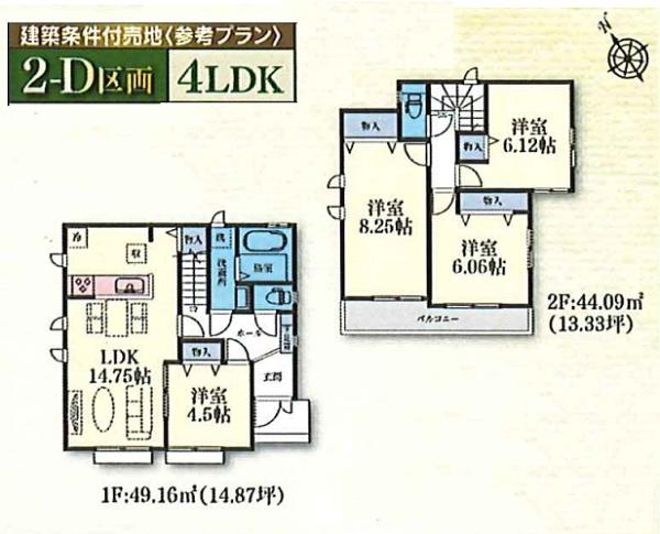 緑区いぶき野第２期全１２区画２－Ｄ区画