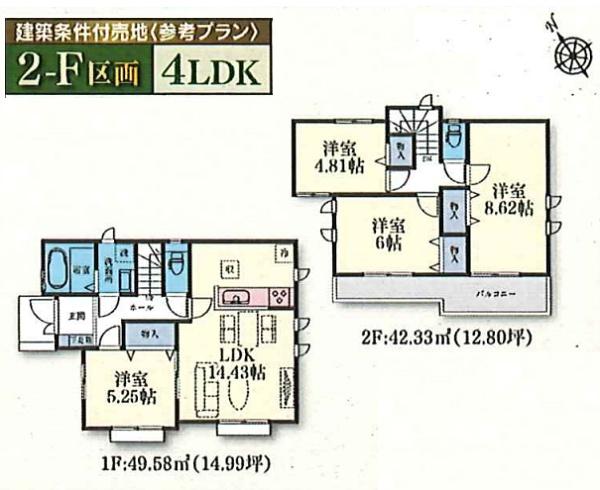 緑区いぶき野第２期全１２区画２－Ｆ区画