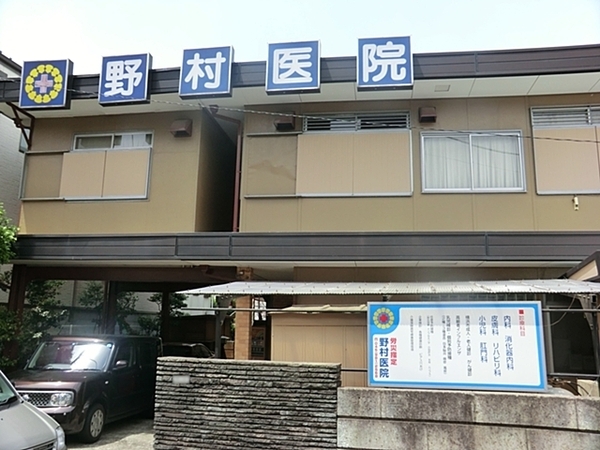 横浜市緑区いぶき野の土地(野村医院)