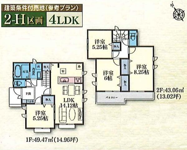 緑区いぶき野第２期全１２区画２－Ｈ区画