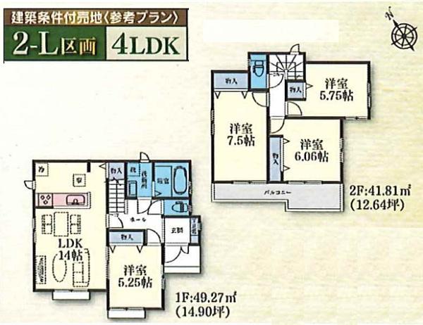 緑区いぶき野第２期全１２区画２－Ｌ区画