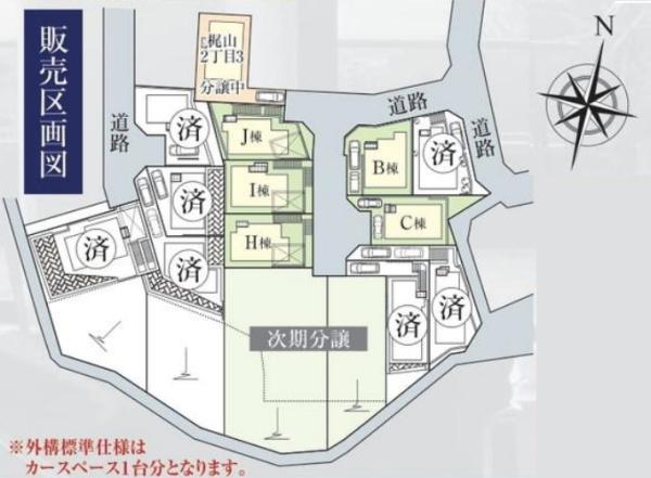 鶴見区梶山２丁目　全３棟J棟