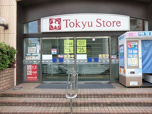 ファミールあざみ野スカーレットヒルズ(東急ストアあざみ野店)