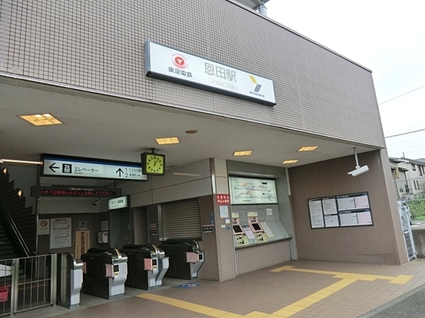 青葉区奈良2丁目 全2棟2号棟(東急電鉄こどもの国線 恩田駅)