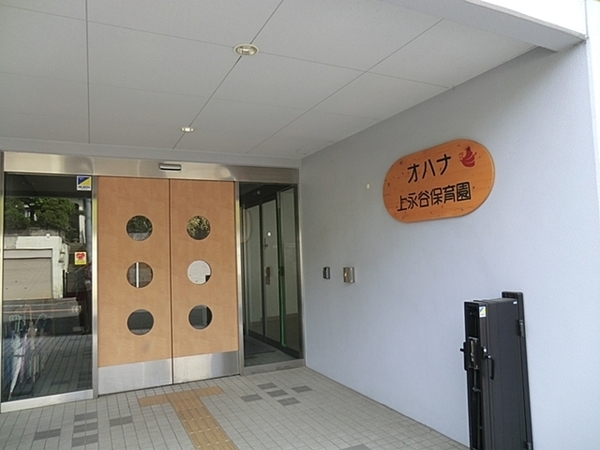 港南区上永谷1丁目 全2棟A号棟(オハナ上永谷保育園)