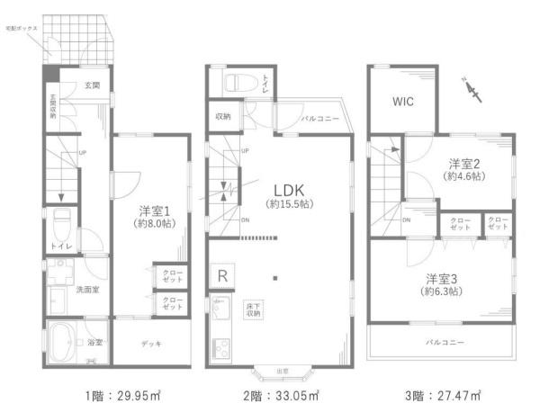 川崎市多摩区中野島４丁目の中古一戸建