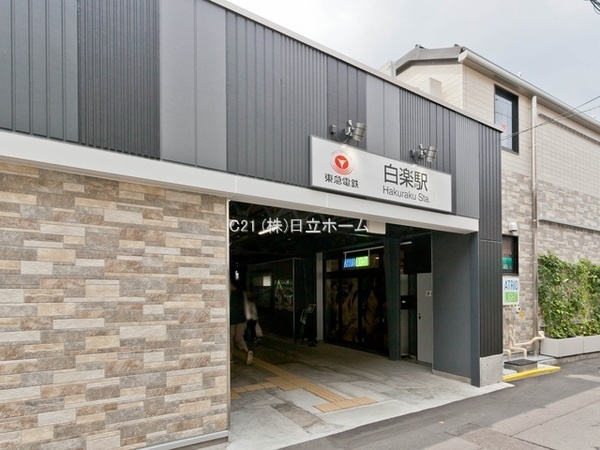 横浜市港北区篠原東1丁目の土地(白楽駅(東急東横線))