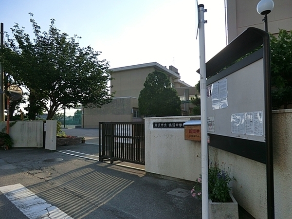 藤沢市鵠沼桜が岡1丁目の土地(藤沢市立鵠沼中学校)