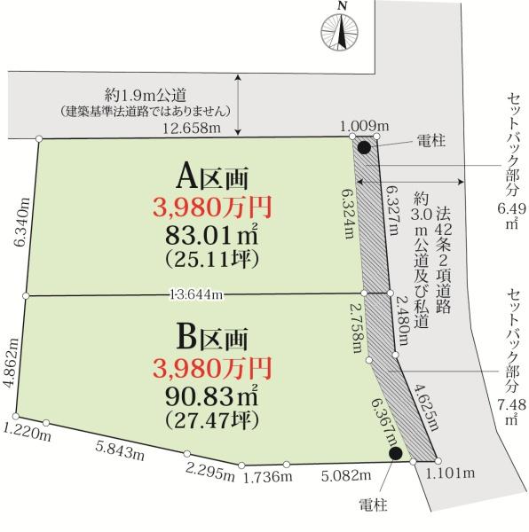 神奈川区白幡南町　全2区画Ａ区画